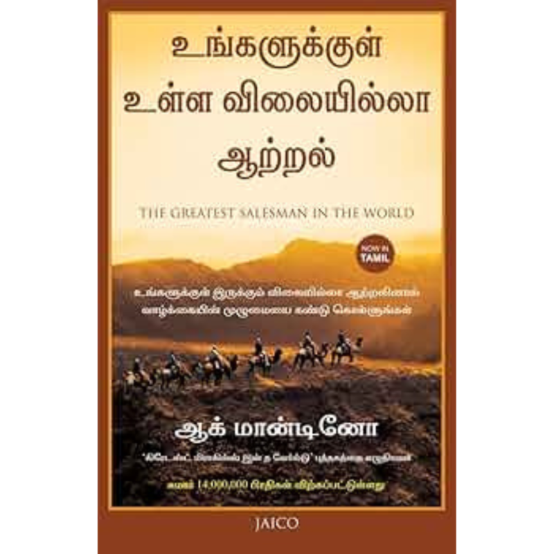 The Greatest Salesman In The World (Tamil) By O.G Mandino