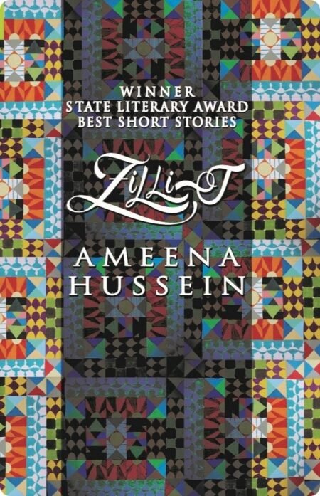 Zillij by Ameena Hussein